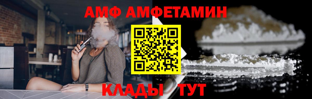 Амфетамин  Вход с VPN  KRAKEN зеркало  АМФ  Амфетамин 97%  Гудермес 