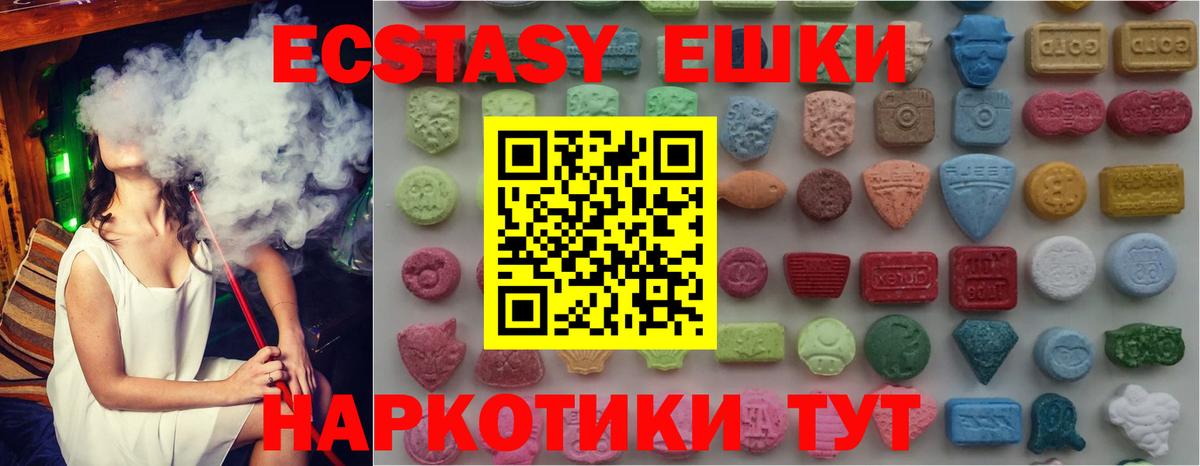 Экстази VHQ Гудермес