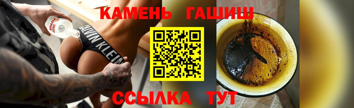 ГАШИШ индика сатива  ГАШИШ Cannabis  Вход с VPN  Гудермес 