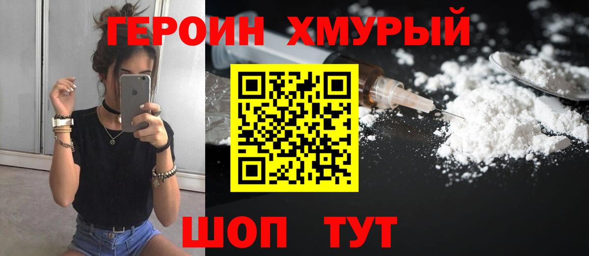 ГЕРОИН  Вход с VPN  Гудермес  Героин герыч 