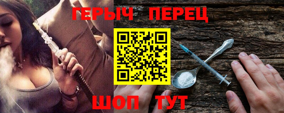 Героин белый Гудермес