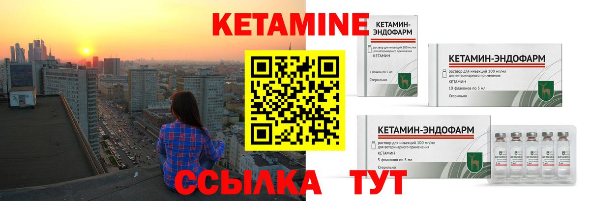 Гудермес  Кетамин VHQ  Вход с VPN 