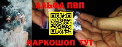 альфа пвп VHQ Гатчина