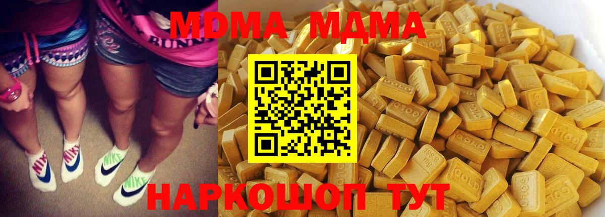 MDMA crystal  Вход с VPN  МДМА VHQ  Гудермес 