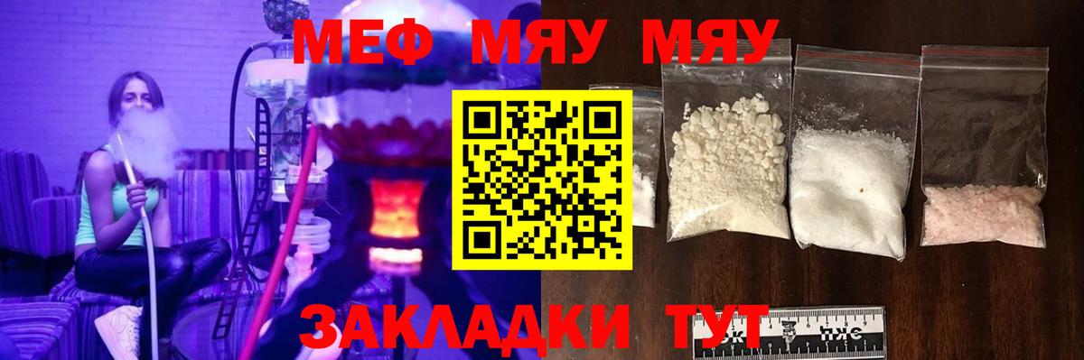 Меф мяу мяу  Меф  МЯУ-МЯУ 4 MMC  Гудермес  МЕФ  Вход с VPN 