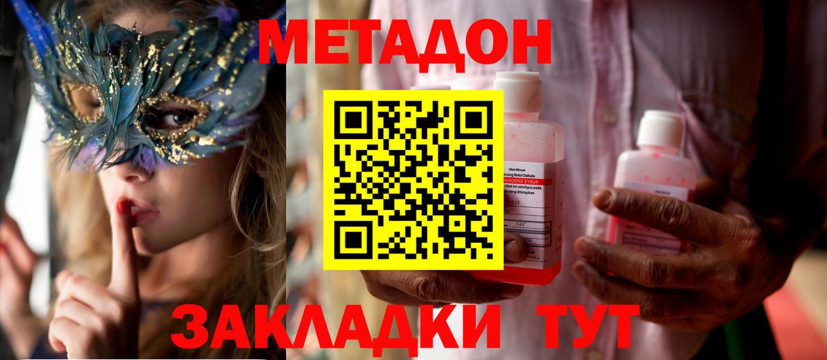 Метадон белоснежный  Вход с VPN  Гудермес  МЕГА маркетплейс  Метадон VHQ 
