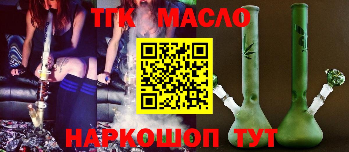 даркнет сайт  Дистиллят ТГК жижа  Вход с VPN  Гудермес  Дистиллят ТГК концентрат 
