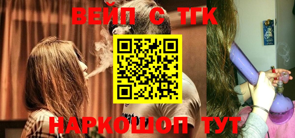 Дистиллят ТГК вейп Гудермес